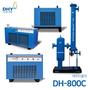 DHY 애프터쿨러 DH-800C 공냉식 애프터 쿨러(AFTER COOLED TYPE)