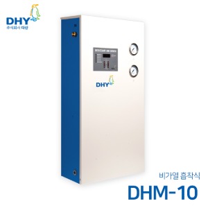 DHY 에어드라이어 DHM-10 (비가열) 흡착식 에어드라이어/캐비넷타입/소음기내장