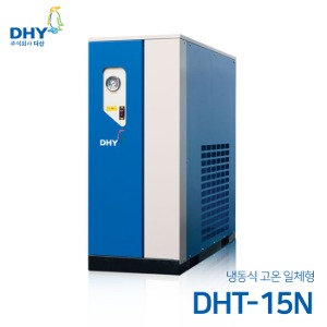 DHY 에어드라이어 DHT-15N (15마력용) 고온일체형(애프터쿨러+냉동식에어드라이어+에어필터2개+자동드레인