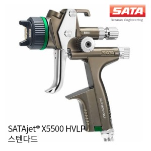사타 SATAjet® X5500 HVLP 스텐다드 1.3mm 스프레이건