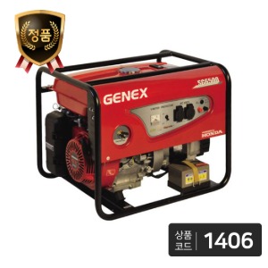 제넥스 혼다엔진 가솔린 발전기 SG6500EX (단상220V/보급형발전기/리코일/사와후지)