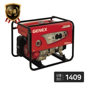 제넥스 혼다엔진 가솔린 발전기 SG5300DX (단상220V/보급형발전기/리코일/사와후지)