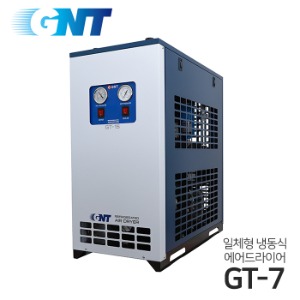 GNT 고온일체형 냉동식 에어드라이어 GT-7 (7.5마력용) (애프터쿨러+냉동식에어드라이어+에어필터3종+오토드레인)